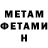 Амфетамин 97% Vre Menno