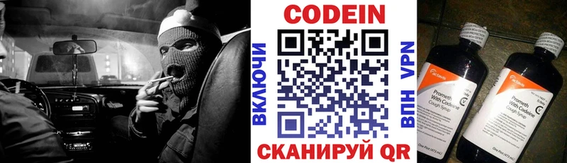 магазин    mega маркетплейс  Кодеин напиток Lean (лин)  Северодвинск 