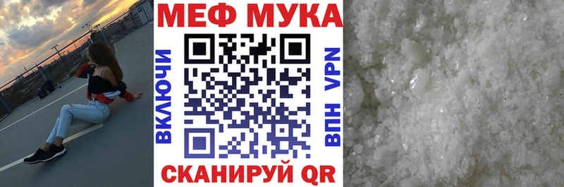 Мефедрон mephedrone  Северодвинск 