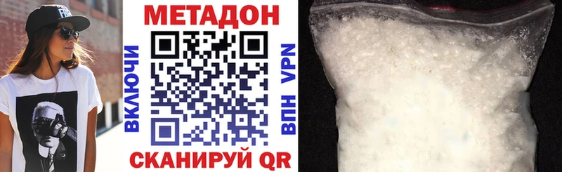 Метадон VHQ  магазин продажи наркотиков  ОМГ ОМГ маркетплейс  Северодвинск 
